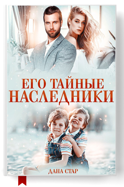   /6299368_egotaynyenasledniki (400x600, 144Kb)