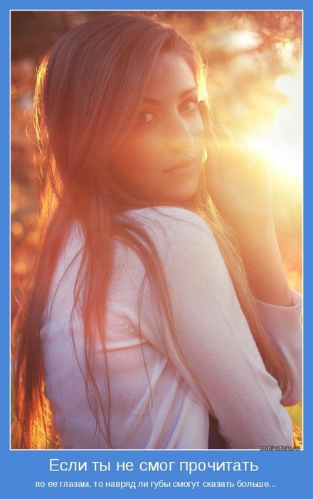 4743317_motivator47778 (440x700, 181Kb)