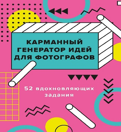 Мастер класс по декупажу шкатулки книги