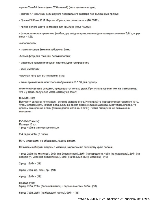 Screenshot_2022-02-04-08-25-08-114_com.google.android.apps.docs (526x700, 159Kb)