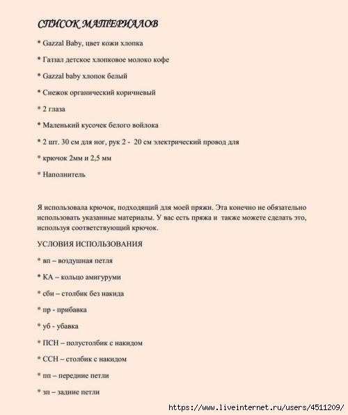 Screenshot_2022-04-04-23-02-21-871_com.google.android.apps.docs (500x595, 75Kb)