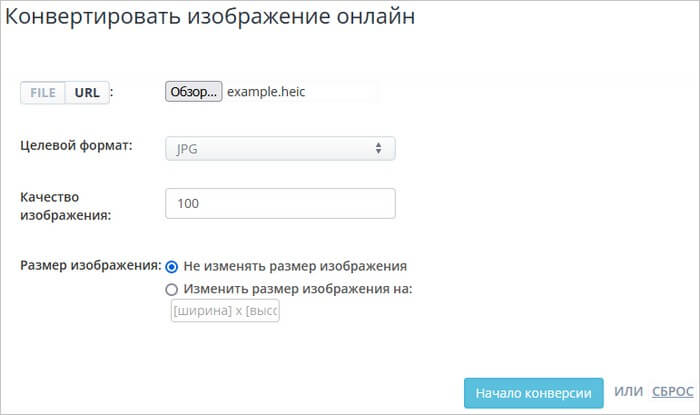 Перевести картинку в джипег онлайн