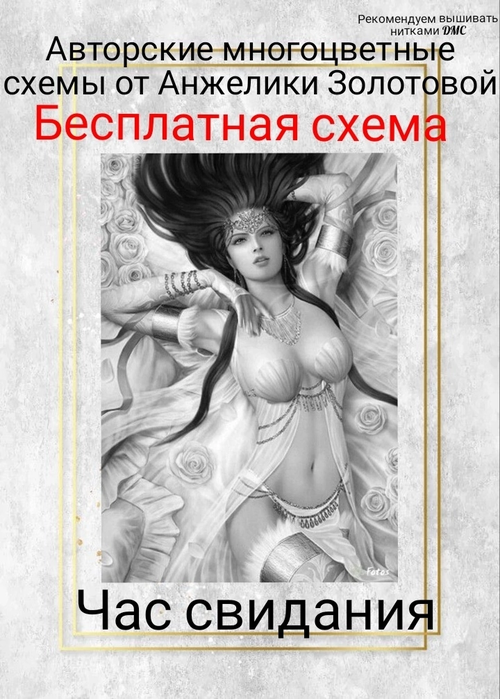 CFEDD86A-12D5-45FD-8C17-999BCE2BFDB5 (500x700, 446Kb)