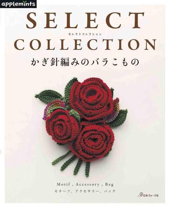 Японский журнал «Select Collection 2021» (1) (572x699, 178Kb)