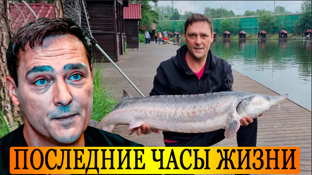 6613566_Neopyblikovannoe_Eto_ot_nas_skrivali_Poslednie_chasi_jizni_Uri_Shatynova_na_ribalke (641x360, 427Kb)