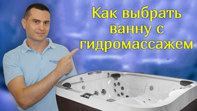2546267_Kak_vibrat_vanny_s_gidromassajem_2 (640x360, 213Kb)