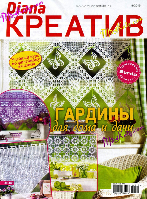 Филейное вязание. Шторы. Схемы | Женская одежда крючком. Схемы и описание