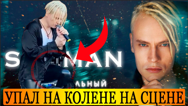 6613566_Neveroyatno_Shaman_vstal_na_koleni_pered_pyblikoi_vo_vremya_ispolneniya_Ya_Rysskii (643x362, 393Kb)