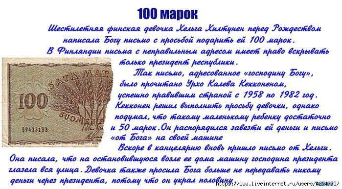 100 марок. (1) (700x386, 261Kb)