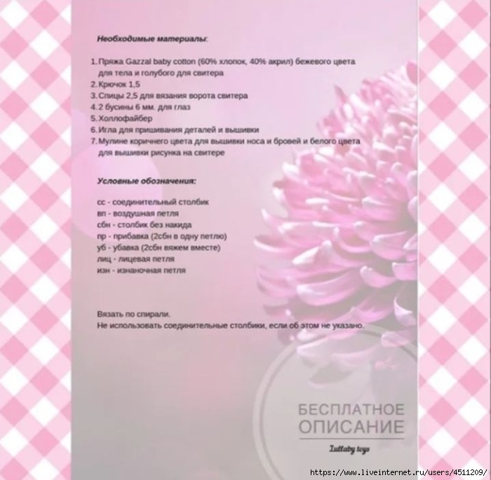 Screenshot_2022-07-03-19-48-23-062_com.android.browser (700x685, 213Kb)