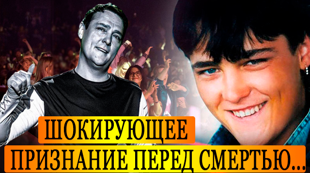 Последняя песня шатунова перед смертью слушать. Последний день Юрия Шатунова перед смертью. Шатунов перед моргам.
