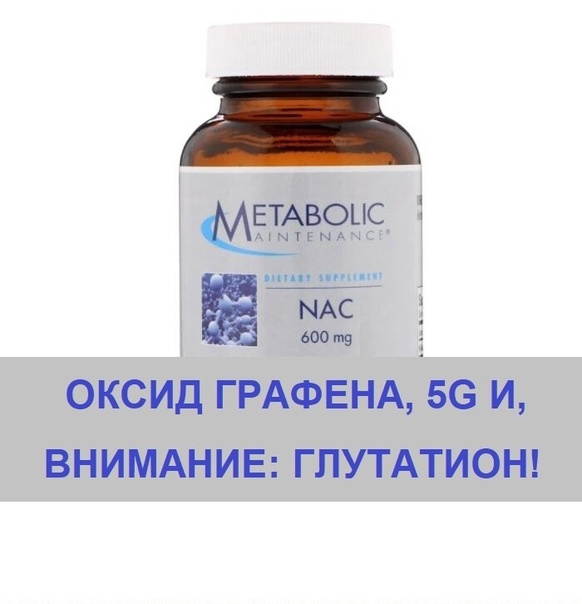 ОКСИД ГРАФЕН, 5G (582x604, 55Kb)