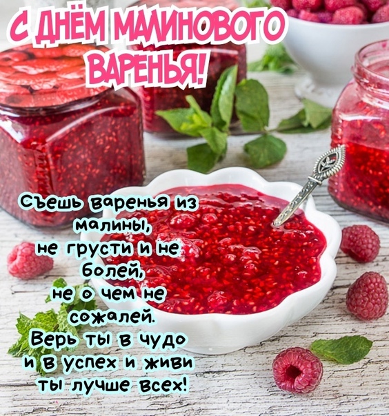 Шуточные рецепты варенья