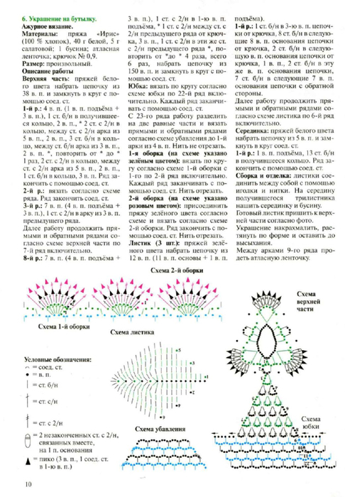 Page_00010 (486x700, 286Kb)