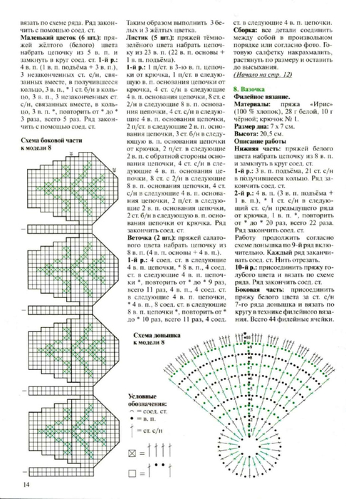 Page_00014 (486x700, 291Kb)