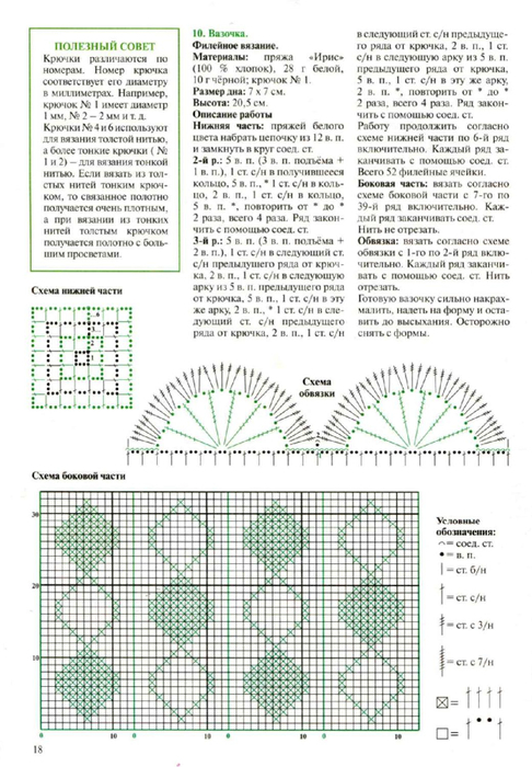 Page_00018 (486x700, 326Kb)