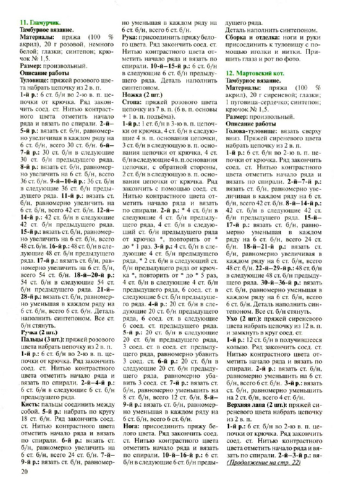 Page_00020 (486x700, 326Kb)
