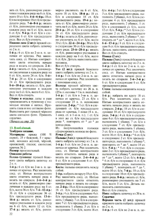 Page_00022 (486x700, 303Kb)