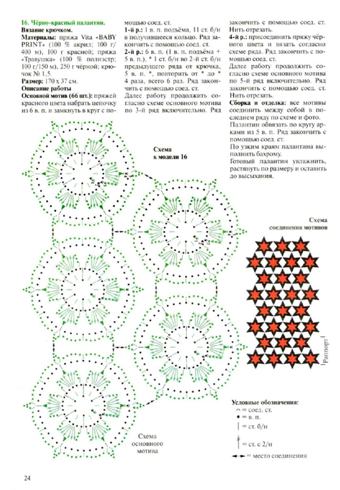 Page_00024 (486x700, 293Kb)