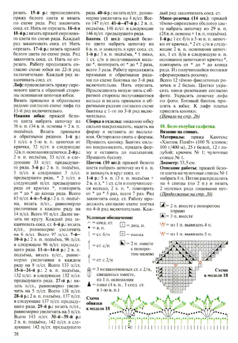 Page_00028 (486x700, 296Kb)
