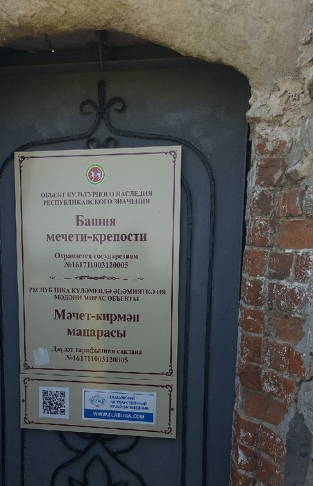 башня мечети-крепости (451x700, 263Kb)