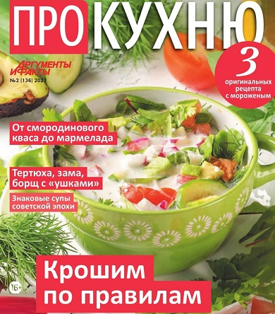 Русская кухня (fb2)