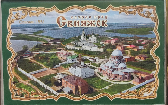 Свияжск (700x437, 392Kb)