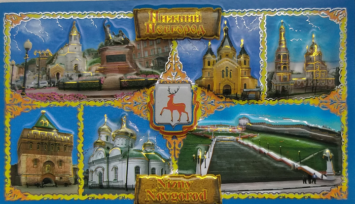 Н Новгород (700x403, 424Kb)