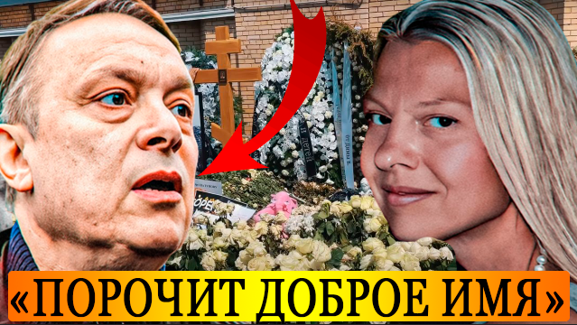 6613566_Vdova_Uri_Shatynova_Cherez_Advokata_Obnarodovala_Pravdy_O_Postanovochnih_Pohoronah (639x360, 485Kb)