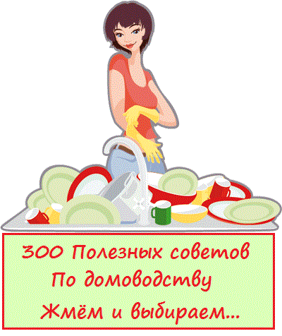 116653244_sovetuy_svetlanat (400x476, 48Kb)
