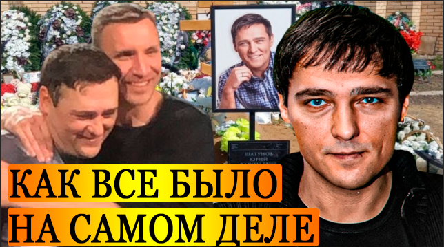6613566_Tot_Samii_Igor_Rasskazal_Chto_Seichas_Proishodit_s_Vdovoi_Shatynova_Svetlanoi (644x359, 426Kb)