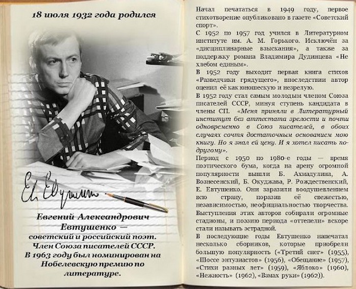 3109898_ul__Evtyshenko (700x569, 146Kb)