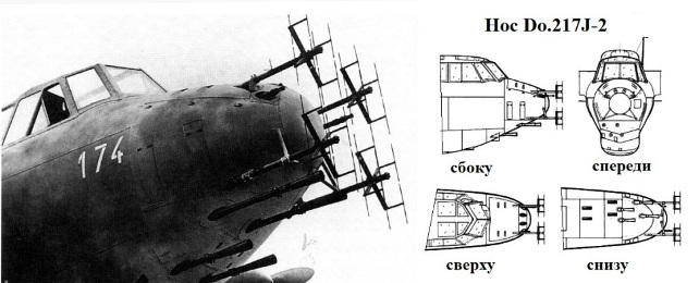 07 нос До217 (642x260, 90Kb)