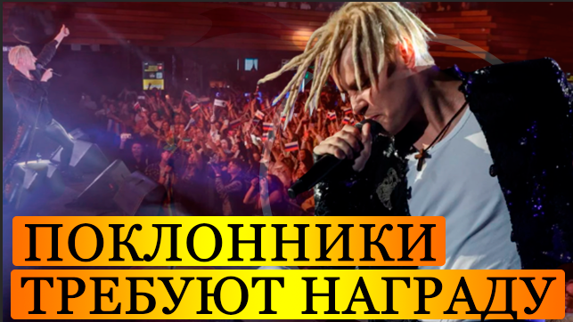 6613566_SHAMAN_Tolko_Chto_Podpisan_Ykaz_o_Prisvoenii_Zvaniya_Narodnogo_Artista (643x362, 341Kb)