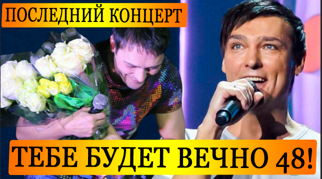 6613566_Poslednii_Koncert_Uriya_Shatynova__Podolsk_20_iunya (644x359, 383Kb)