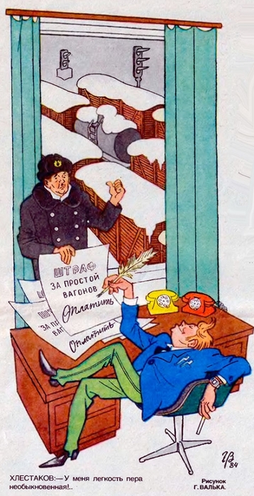 853654_Shtrafi_nachalnik_1984_No10_str06 (358x700, 222Kb)