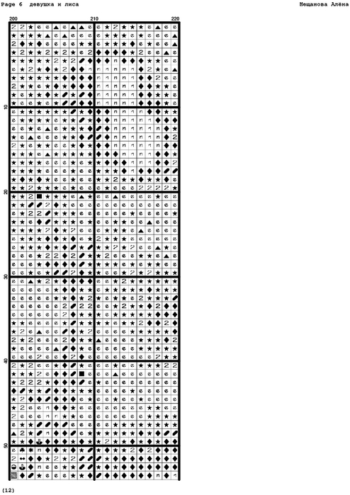 VHWdOuTl_o (494x700, 164Kb)