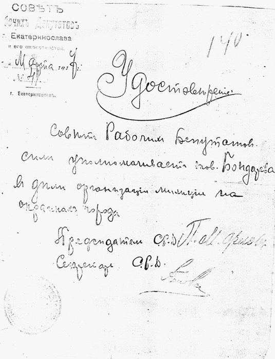 Bondarev01 (535x700, 188Kb)