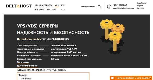 VPS - виртуальные серверы в Украине (650x339, 88Kb)