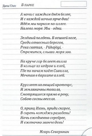 3109898_Leto_sevveryanin (320x473, 47Kb)