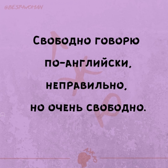 Очень свободный