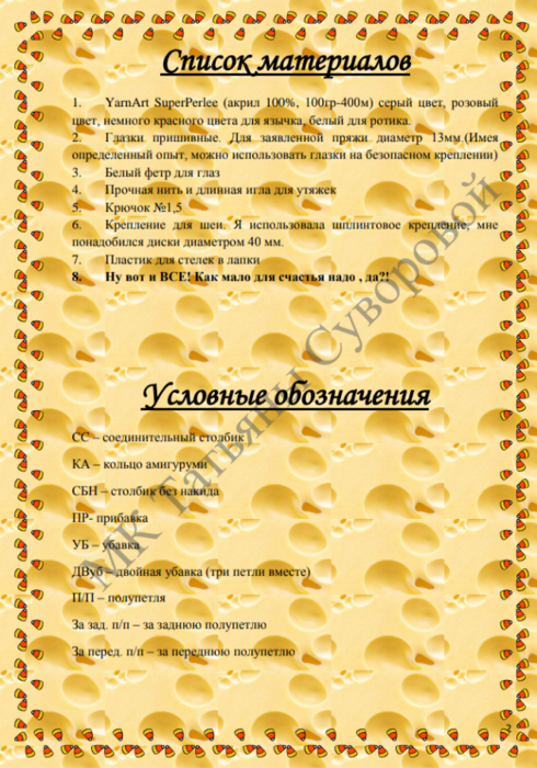Screenshot_2020-02-14-11-05-19-034_com.google.android.apps.docs (490x700, 604Kb)
