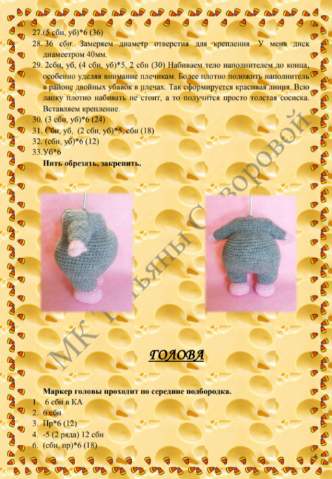 Screenshot_2020-02-14-11-05-29-131_com.google.android.apps.docs (486x700, 593Kb)