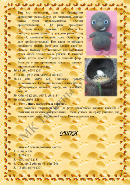 Screenshot_2020-02-14-11-05-34-872_com.google.android.apps.docs (491x700, 636Kb)