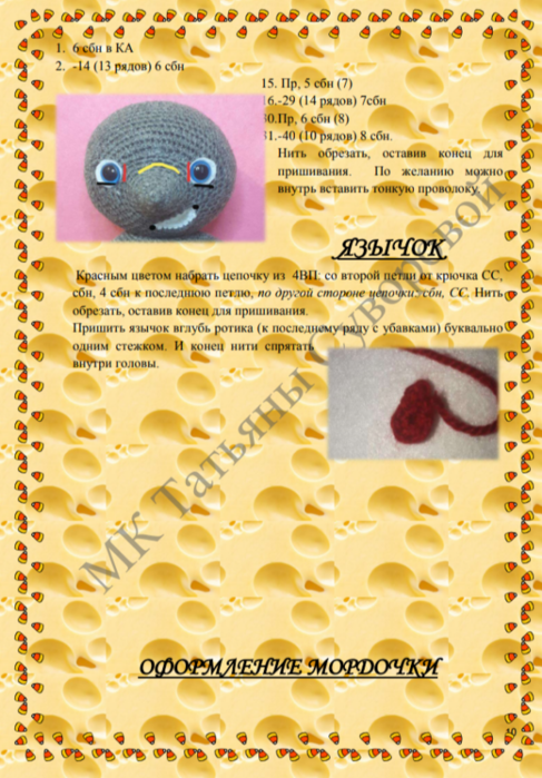 Screenshot_2020-02-14-11-05-40-256_com.google.android.apps.docs (487x700, 587Kb)