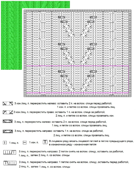 Я схемы узоров араны косы 5а (556x700, 351Kb)
