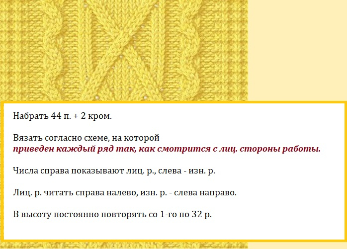 Я схемы узоров араны косы 4б (698x501, 269Kb)