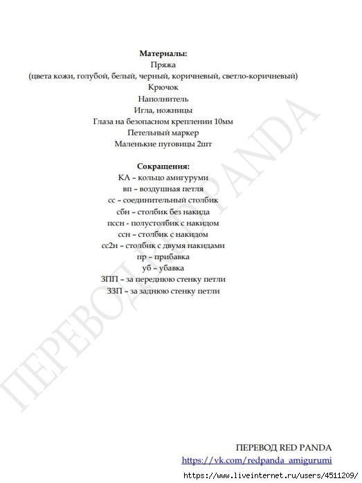 Screenshot_2022-09-30-22-50-35-428_com.google.android.apps.docs (523x700, 91Kb)