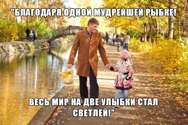 МУЖЧИНА С ДОЧКОЙ 2 (600x399, 77Kb)