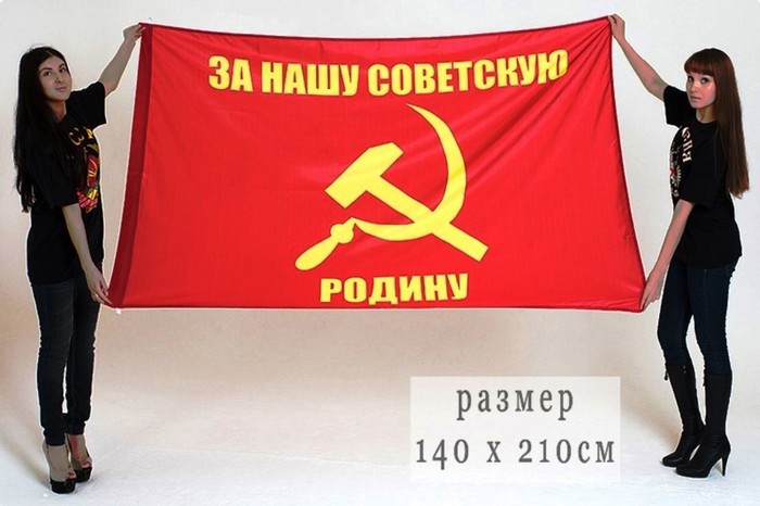 flag-za-nashu-sovetskuyu-rodinu (700x466, 67Kb)